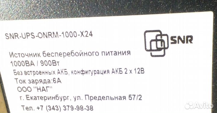 Ибп SNR Element 1000VA-24VDC