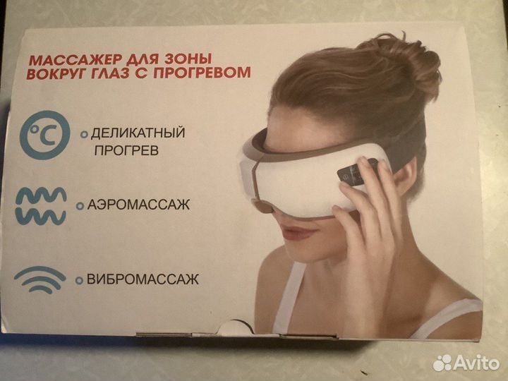 Массажер Bradex для зоны вокруг глаз