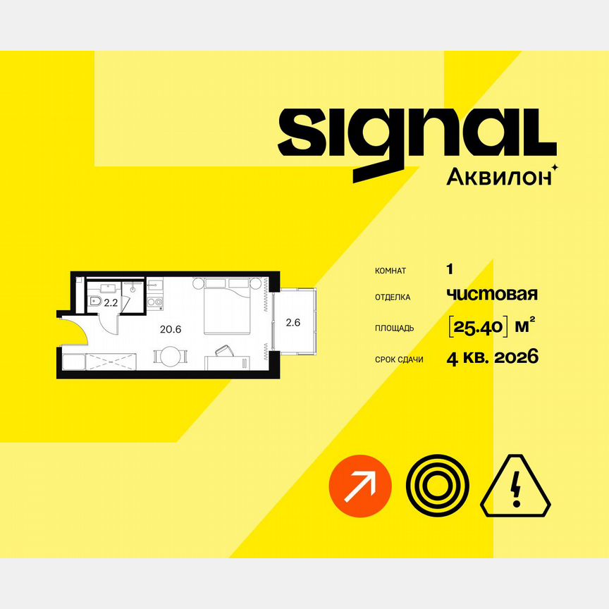 1-к. апартаменты, 25,4 м², 15/23 эт.