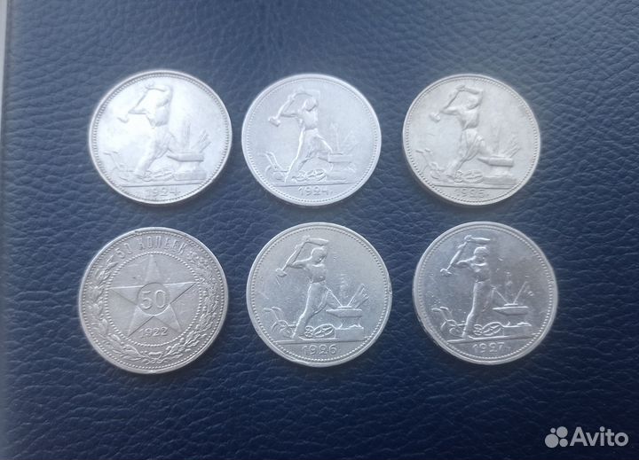 50 копеек 1922-1927