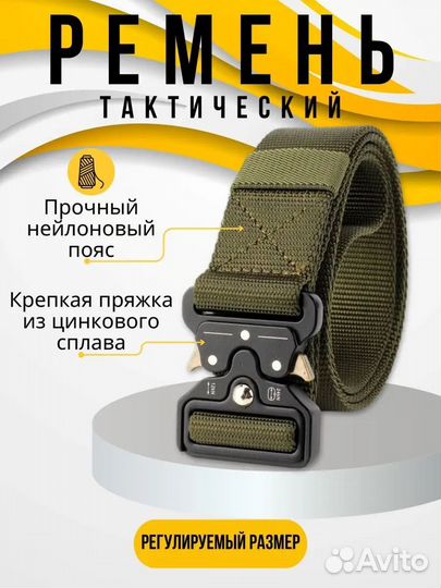 Тактический ремень кобра олива