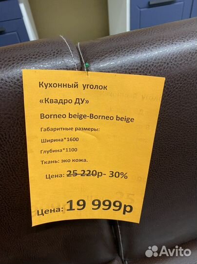 Кухонный уголок