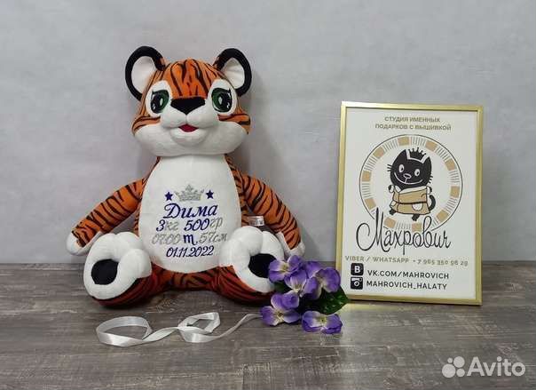 Мягкая игрушка с вышивкой