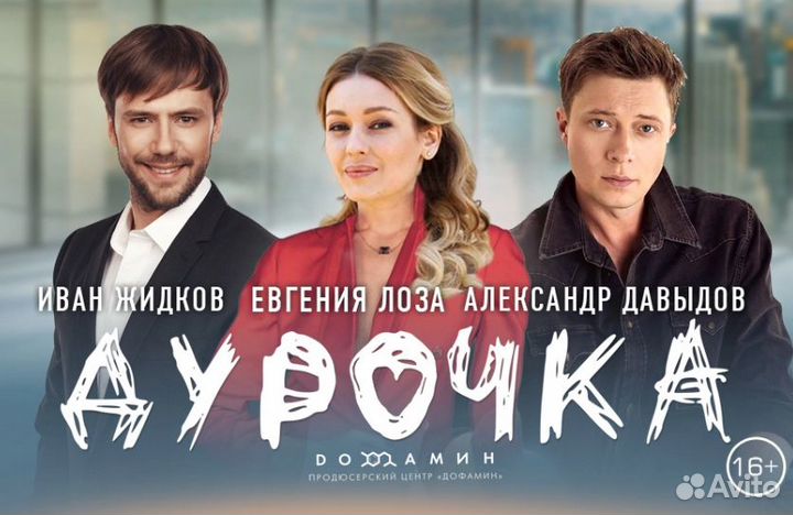 Билеты на спектакль
