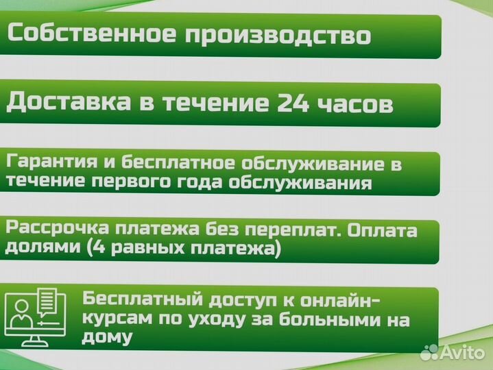 Медицинская кровать для лежачих больных