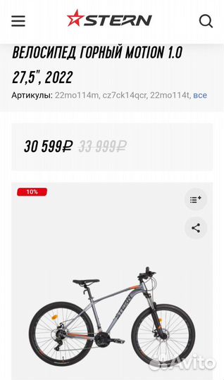 Велосипед stern Motion 1.0 27.5