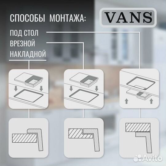 Кухонная мойка vans VAS 650*505 satin