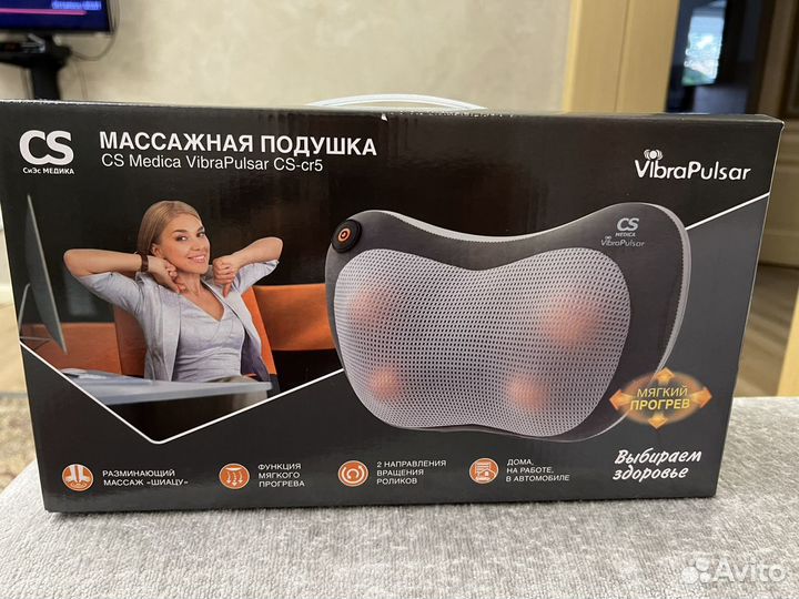 Массажная подушка для шеи