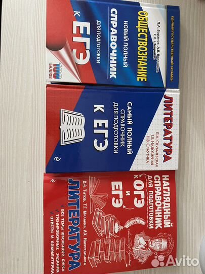 Справочник егэ