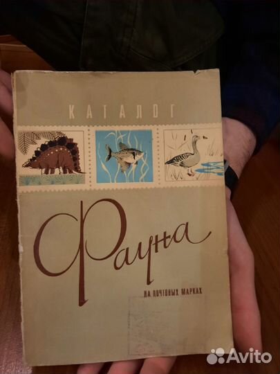 Каталог марок СССР