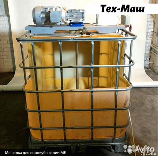 Мешалка для еврокуба серии ме