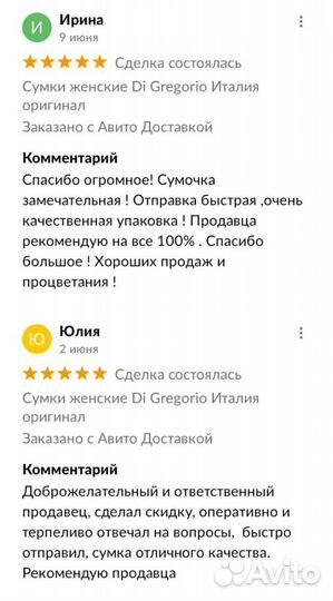 Сумка женская новая Di Gregorio Италия оригинал