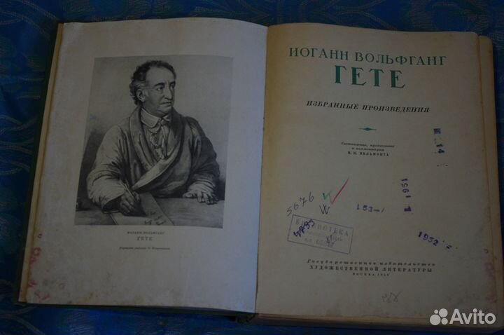 Гёте 1950 г Иванов. афоризмы и др
