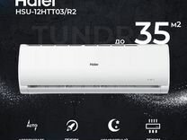 Сплит-система Haier 12 Tundra