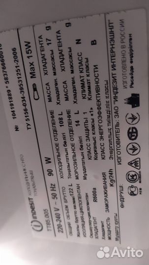 Холодильник Indesit TT85.005