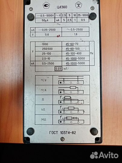 Электроизмерительный прибор СССР Ц4360
