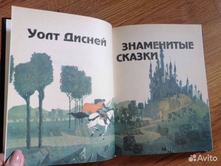 Знаменитые сказки Дисней