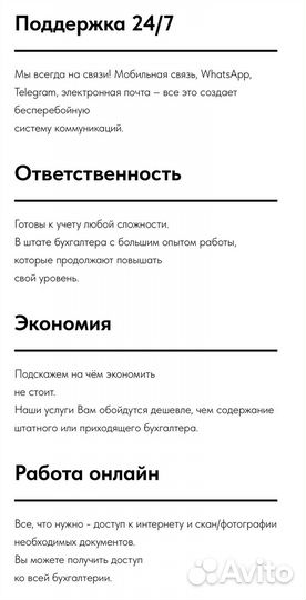 Бухгалтерия ООО и ИП