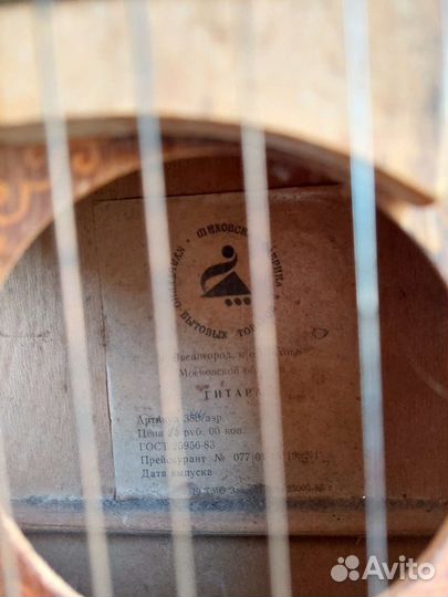 Акустическая гитара