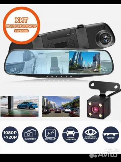 Видеорегистратор с камерой заднего вида новый