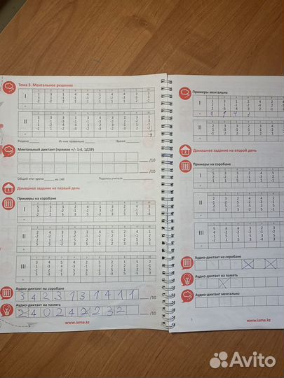 Счеты абакус