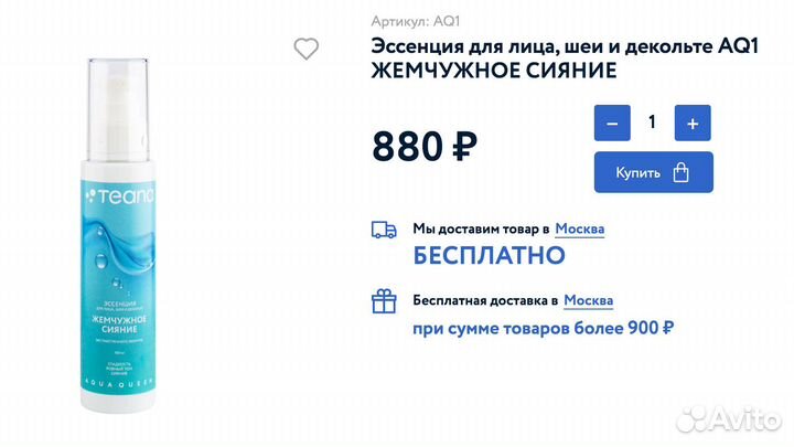 Новинки косметики от teana