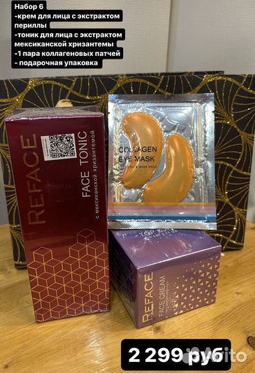 Подарочный набор