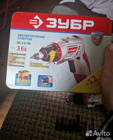 Электроотвертка