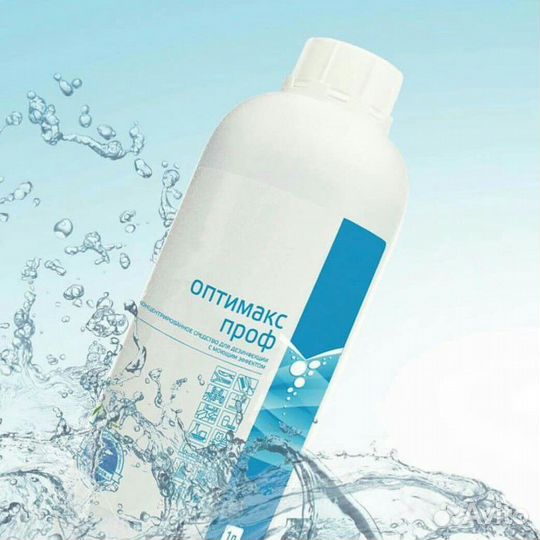 Оптимакс проф дезинфицирующее средство