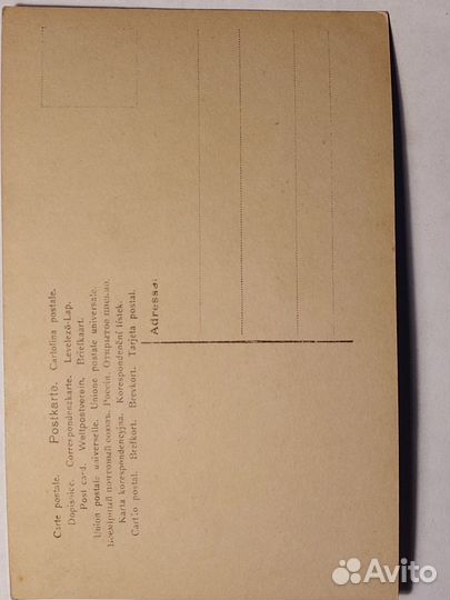 Почтовые карточки открытки начала хх века