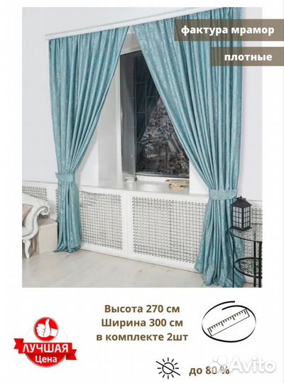 Новый. Комплект штор,рисунок мрамор, 2шт 270х300см