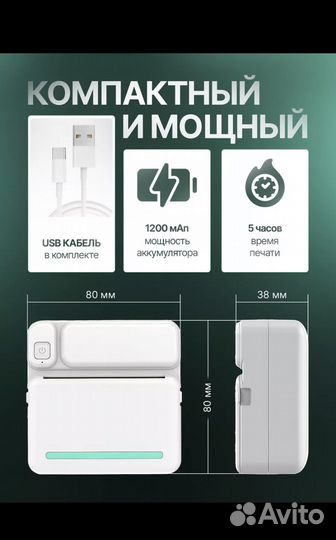 Термопринтер минипринтер беспроводной