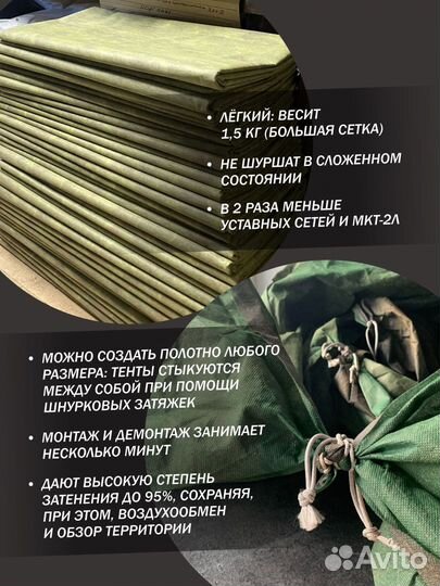 Маскировочная сетка тент военная Мох/Лес 2 стороны