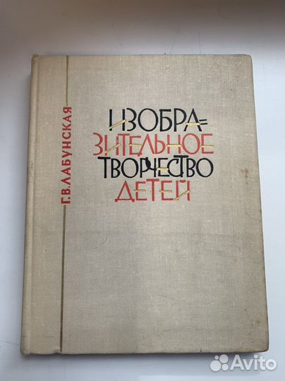 Детские книги СССР