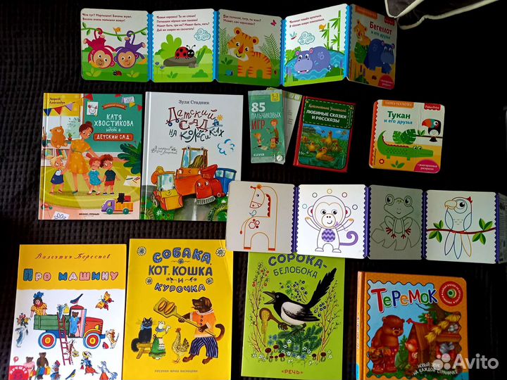 Книги детские