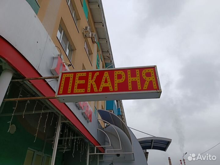 Вывеска Пекарня бу