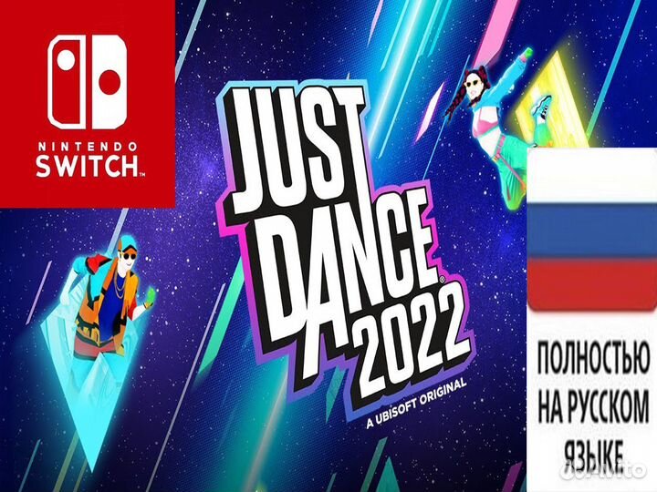 Just Dance 2022 (Nintendo Switch)
