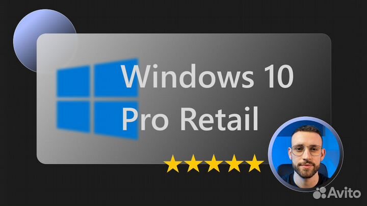 Ключ активации Windows 10 Pro Retail