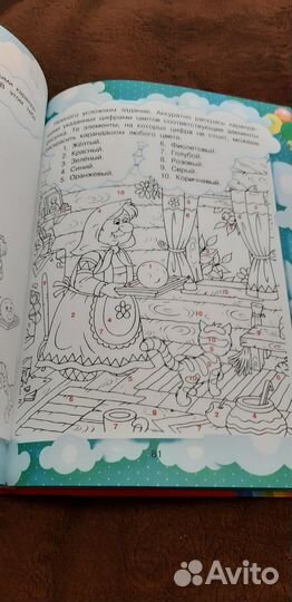 Книга для малышей новая