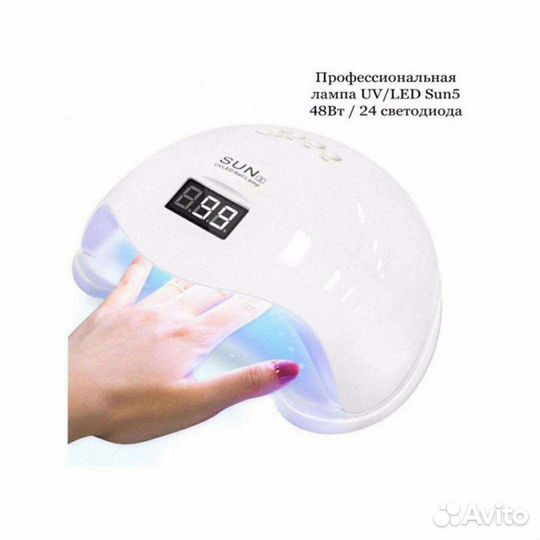 Лампа для маникюра и педикюра SUN 5 48W новая