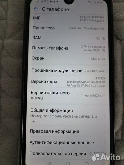 HUAWEI Y7 (2019), 3/32 ГБ