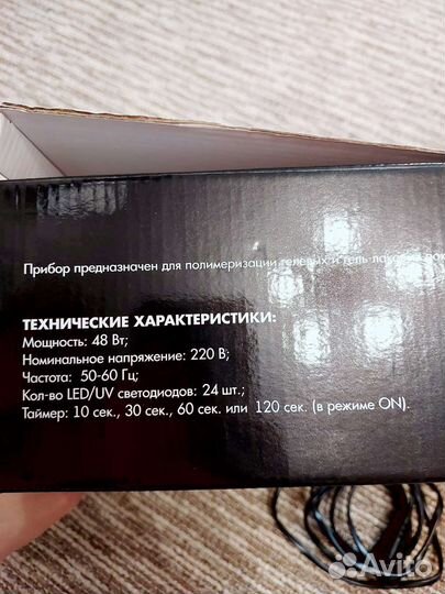 Лампа для ногтей