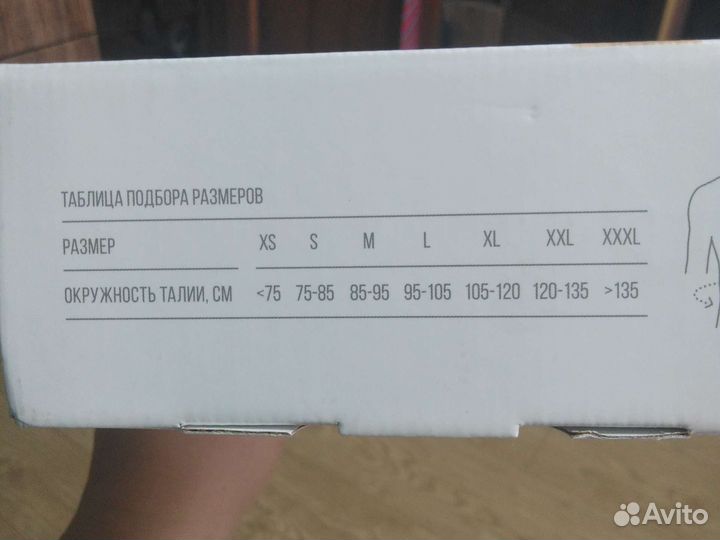 Корсет/ бандаж ортопедический на брюшную стенку