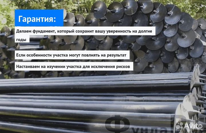 Установка Винтовых сваи