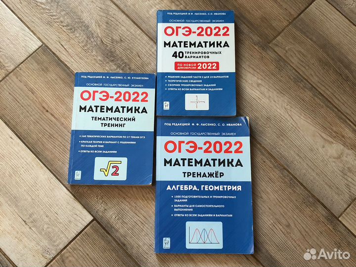 Огэ математика (цена за все)