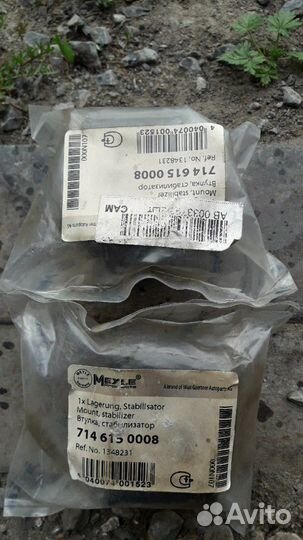 2 шт. втулка стабилизатора форд фокус 2