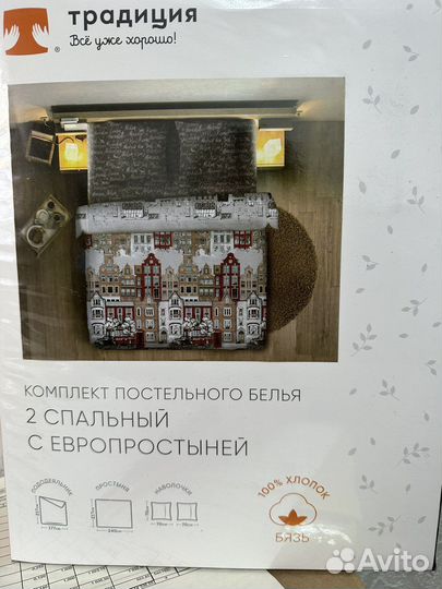 Белье постельное новое