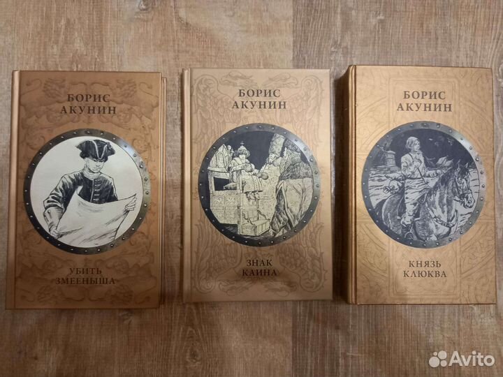 Борис Акунин - Фандорин и многие другие