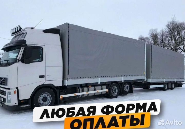 Переезд по России от 200 км