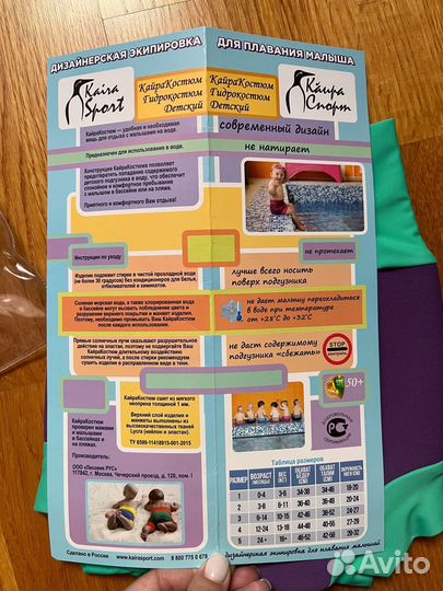 Трусики для плавания детские гидрокостюм 3(6-14м)